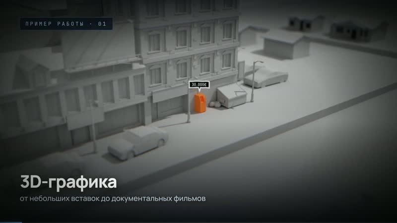 3D-графика