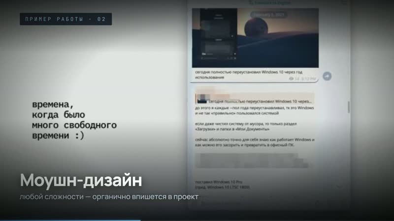 Моушн-дизайн